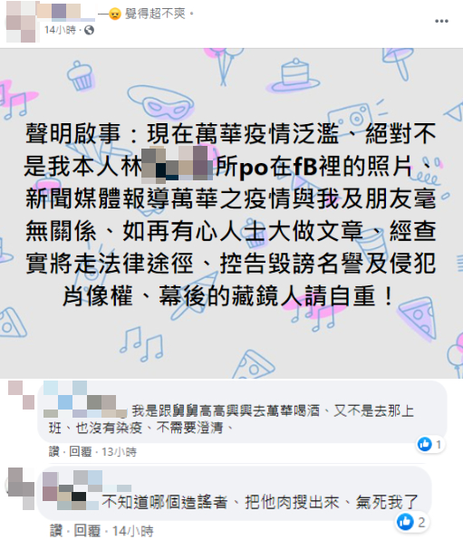 林女強調自己與萬華疫情無關。(圖/翻攝自林女臉書)