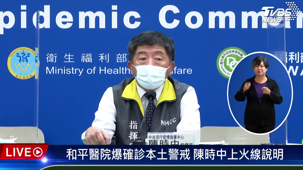 陳時中表示,開罰可能性很高。(圖/TVBS)
