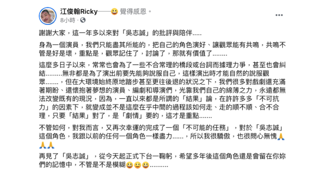 江俊翰點出戲劇環境的改變。(圖/翻攝自江俊翰臉書)