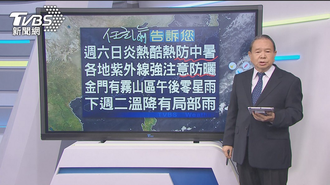 圖/TVBS
