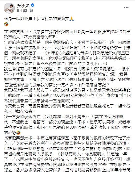 吳淡如分享逆風進場投資心法。(圖/翻攝自吳淡如臉書)