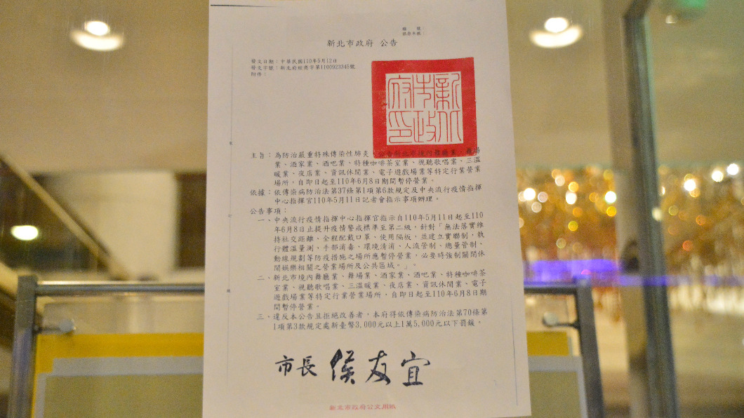 北桃基八大行業關閉　錢櫃8家好樂迪14家停業