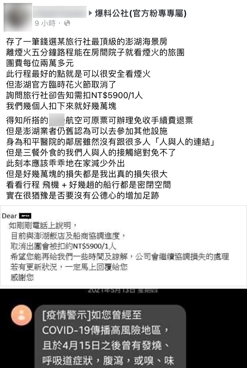 貼文引來網友一面倒砲轟。(圖/翻攝自爆料公社)
