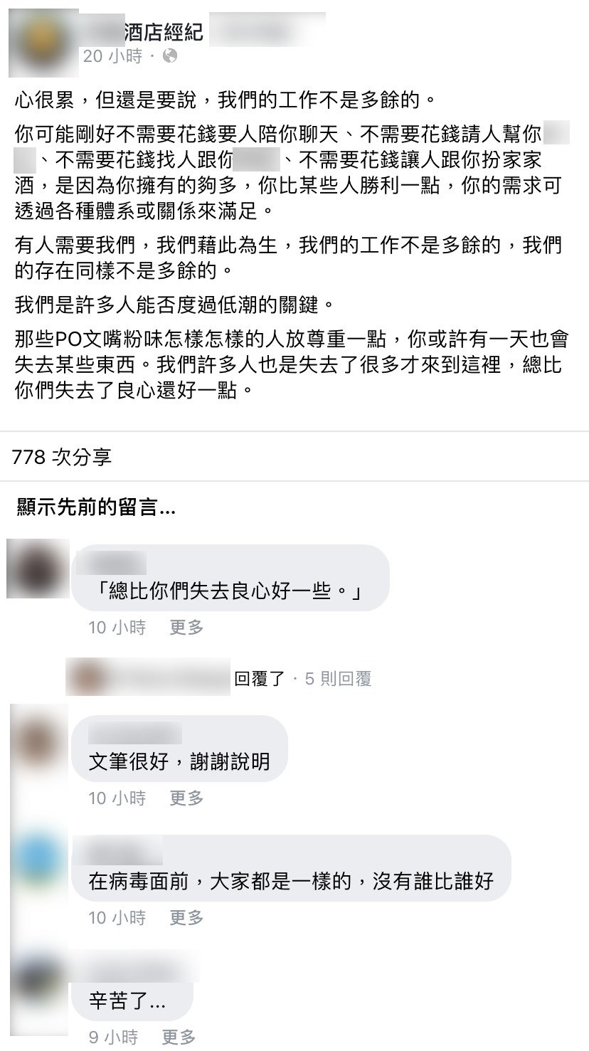 貼文引發網友熱議。(圖/翻攝自臉書)