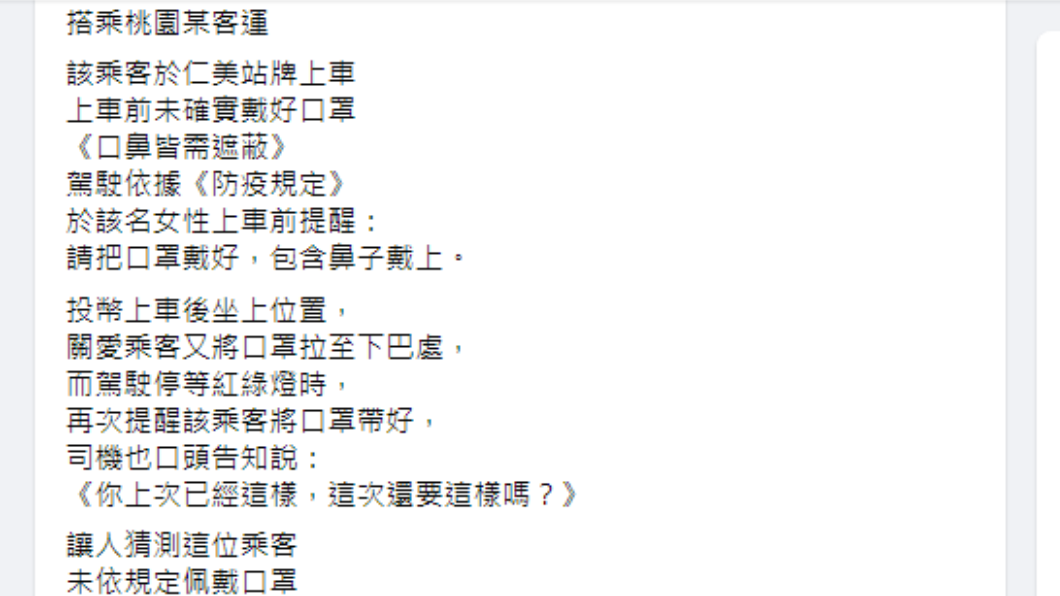 網友po文。(圖/翻攝自爆怨2公社)