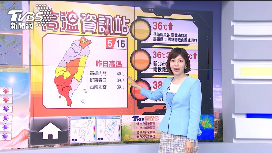 圖／TVBS