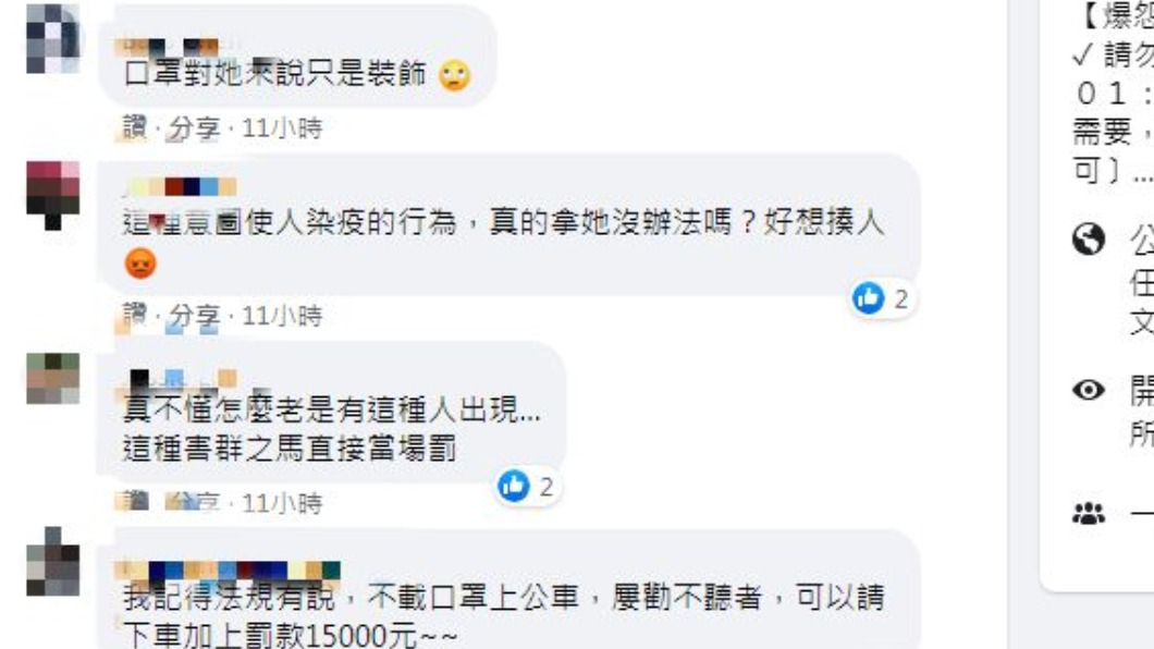 許多人留言批評。(圖/翻攝自爆怨2公社)