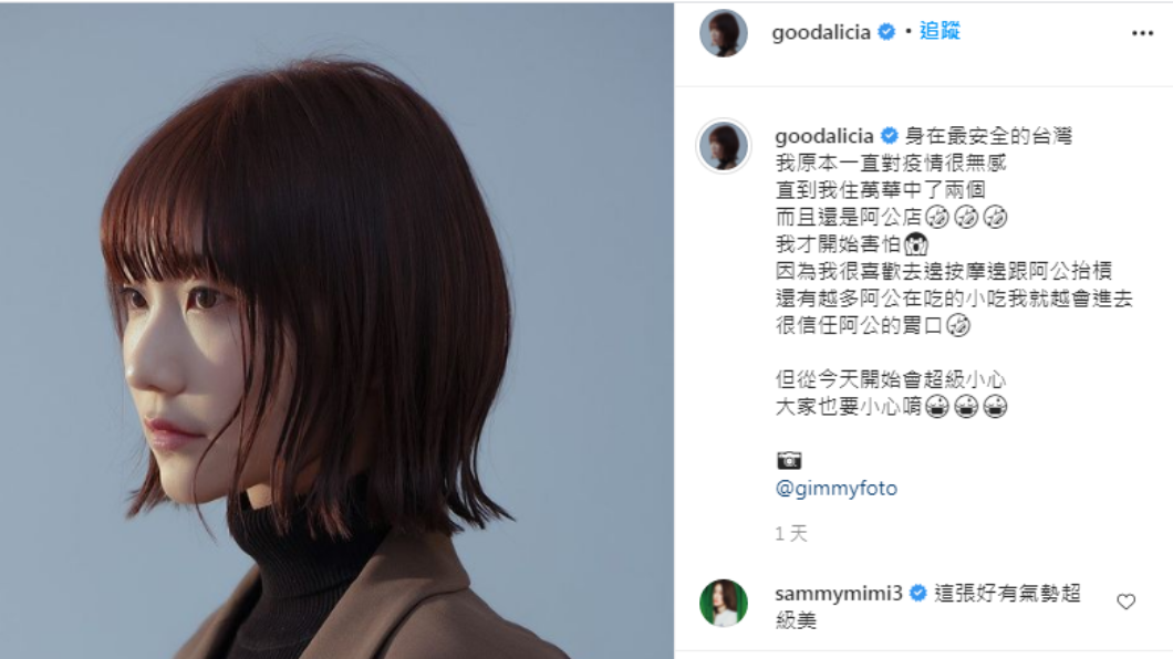 愛莉莎莎發文。(圖/翻攝自愛莉莎莎IG)