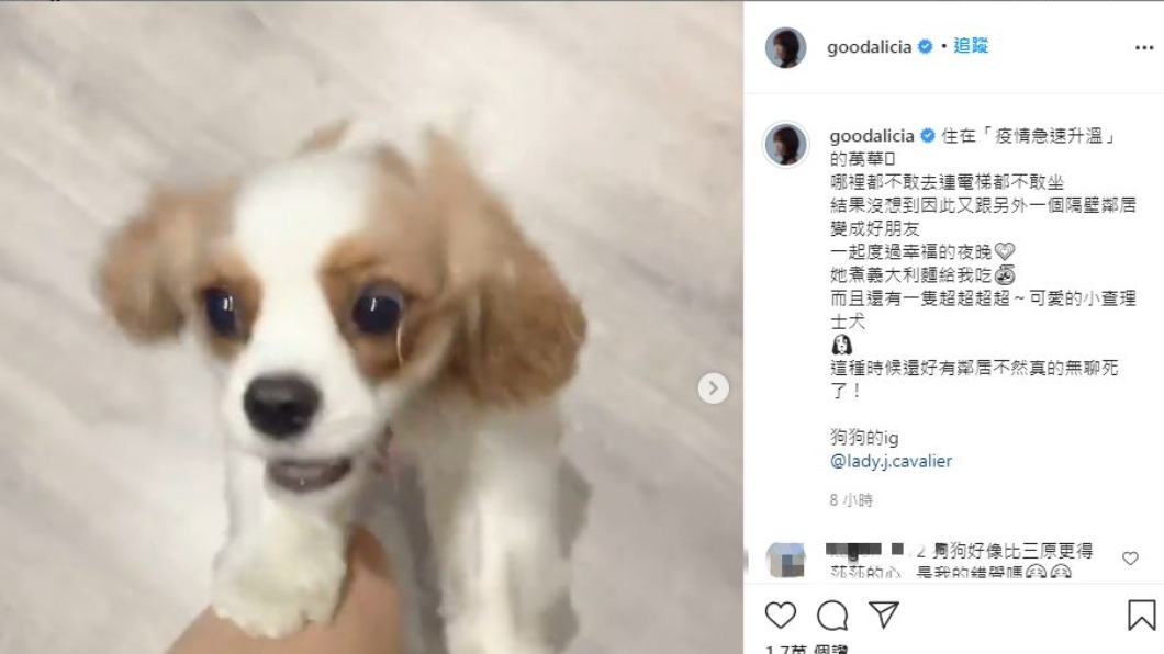 愛莉莎莎遭批評後將貼文修改。(圖/翻攝自愛莉莎莎)