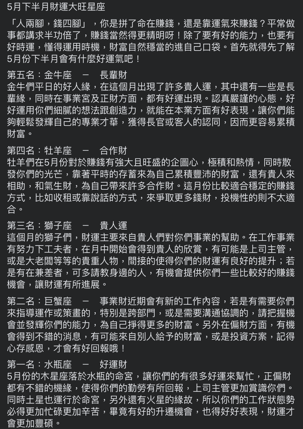 小孟老師於臉書上發文。（圖／翻攝自「小孟老師星座塔羅牌之清水孟」臉書）