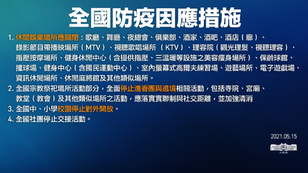 (圖/行政院提供)