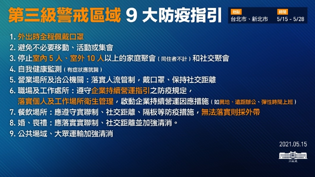 (圖/行政院提供)