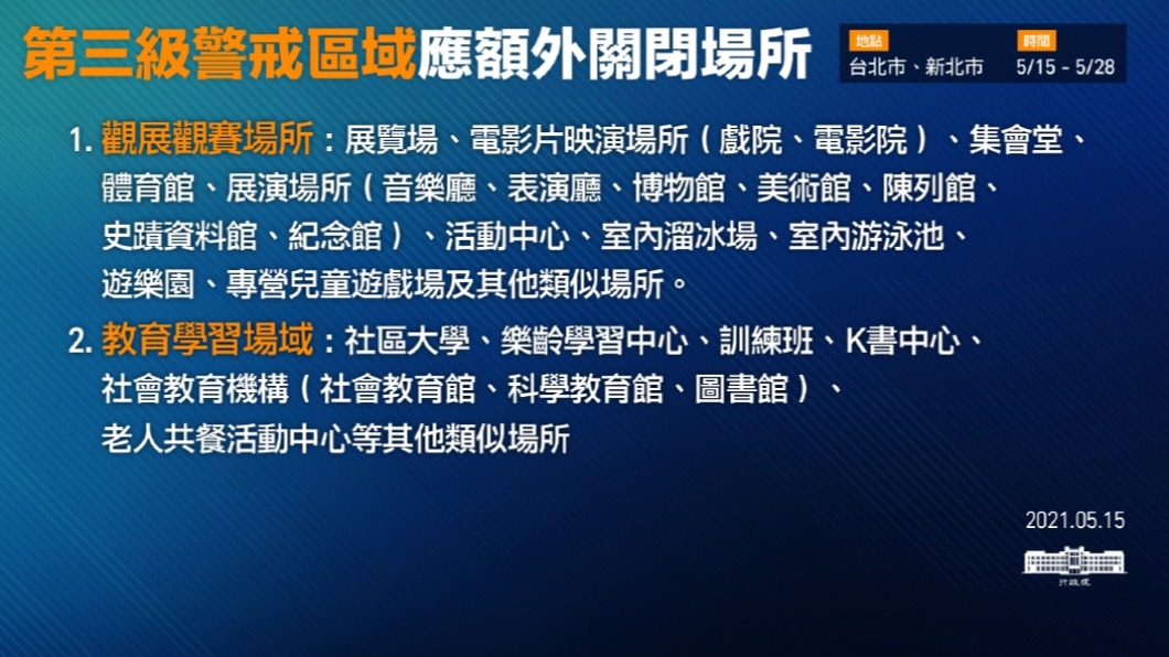 (圖/行政院提供)