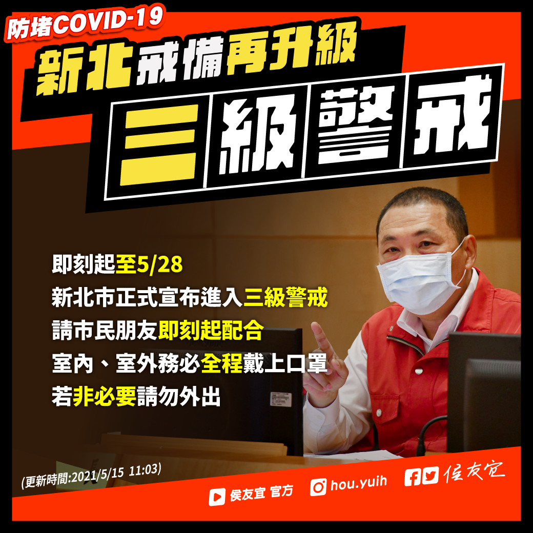 （圖／翻攝自侯友宜臉書）