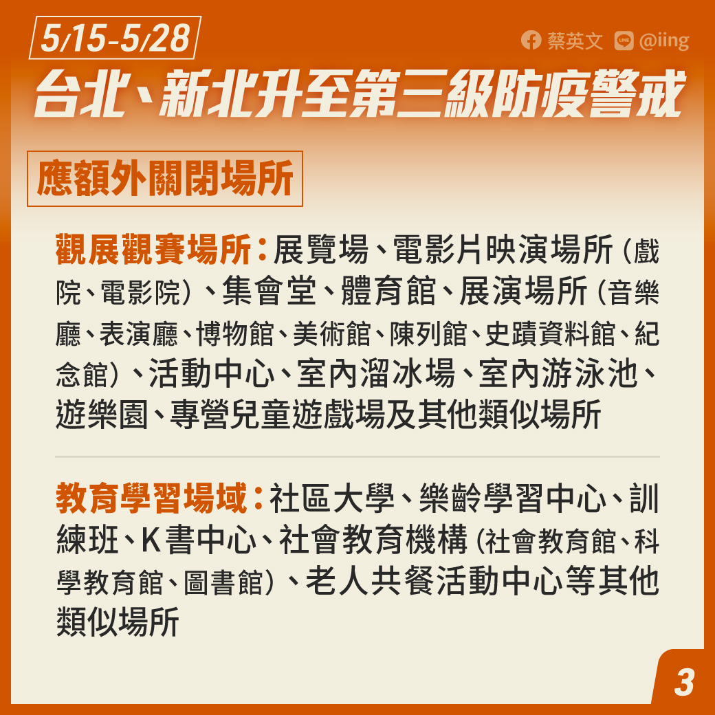 (圖/翻攝自蔡英文臉書)