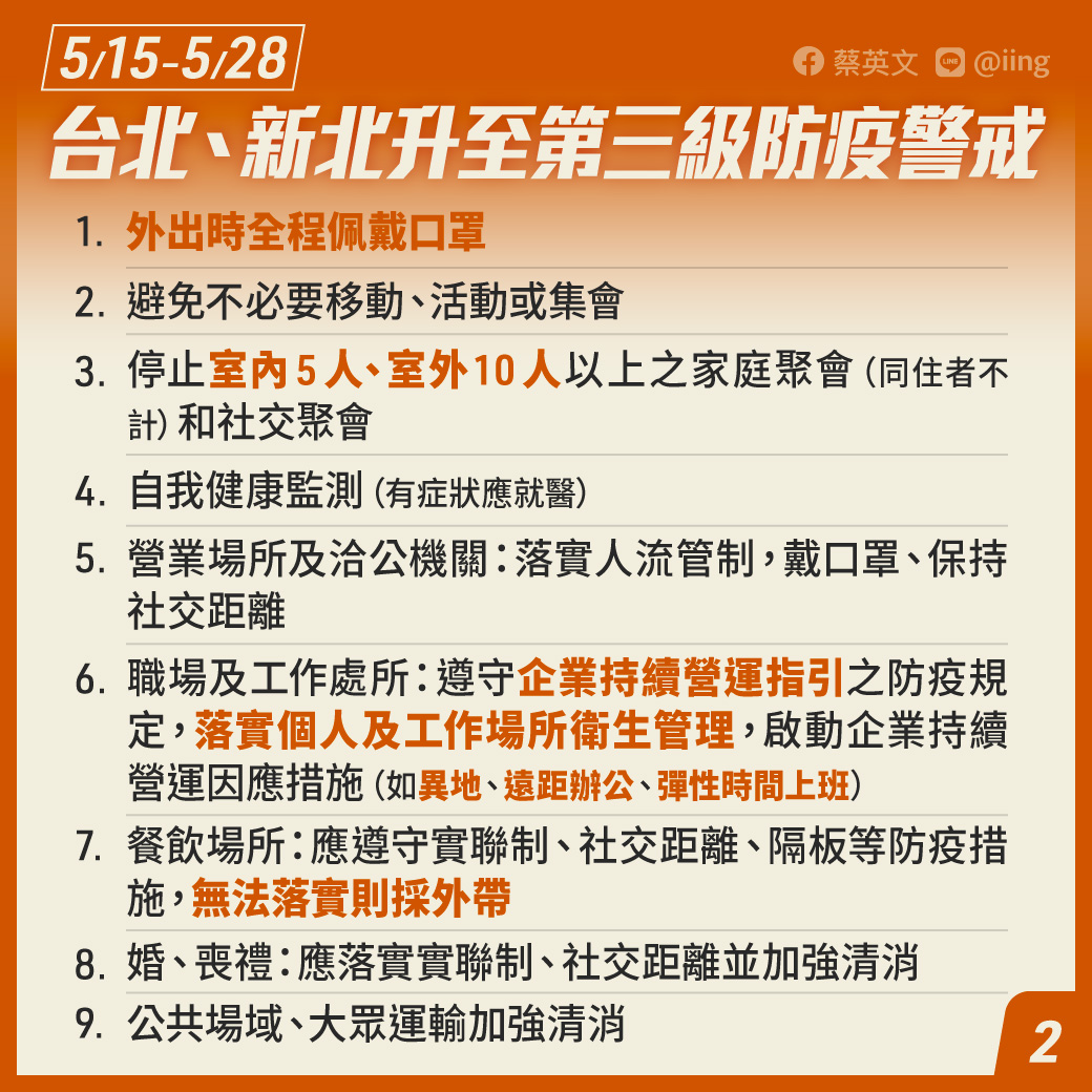 (圖/翻攝自蔡英文臉書)