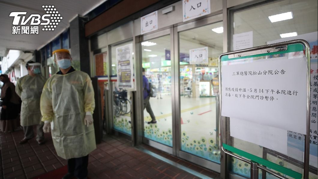 三總松山分院一名醫護確診。（圖／中央社）