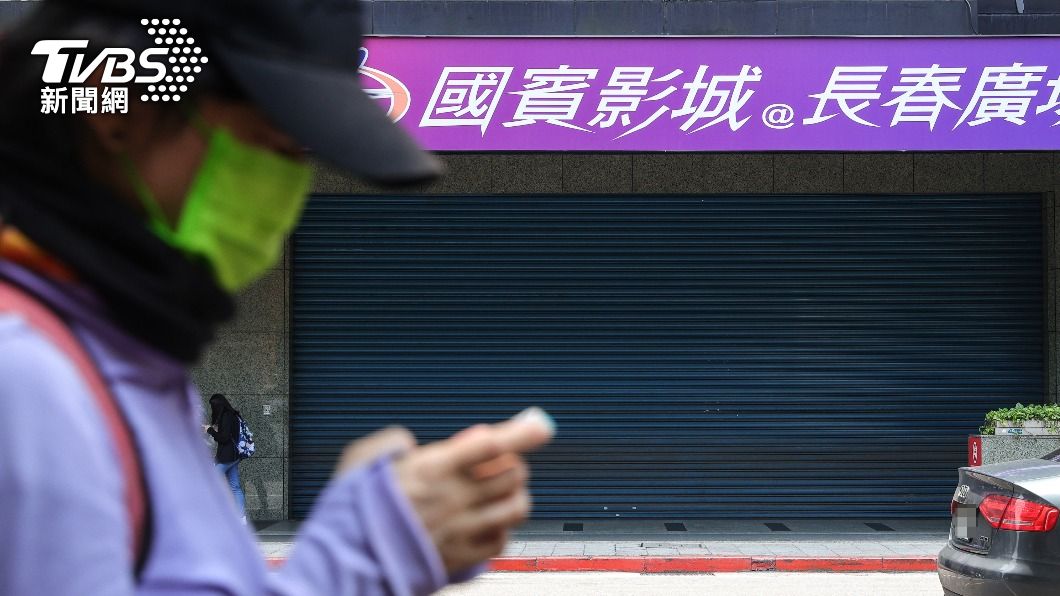 雙北三級防疫警戒　影城關閉節目錄影喊停