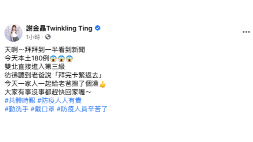 謝金晶和大哥謝順福祭拜豬哥亮。（圖／翻攝自謝金晶臉書）