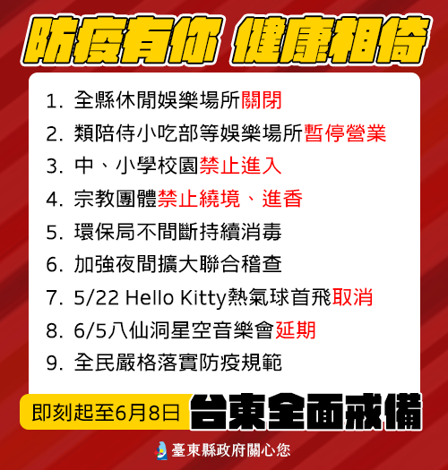 (圖/台東縣政府提供)
