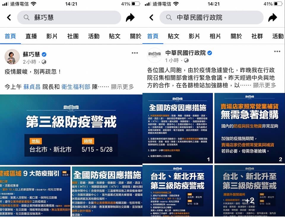 外界質疑,行政院獨厚特定執政黨籍立委,以至於蘇巧慧能比行政院更早對外公布完整防疫政策圖卡,但羅秉成否認此說法。(圖/翻攝自臉書粉專「逐柯攻城師」)