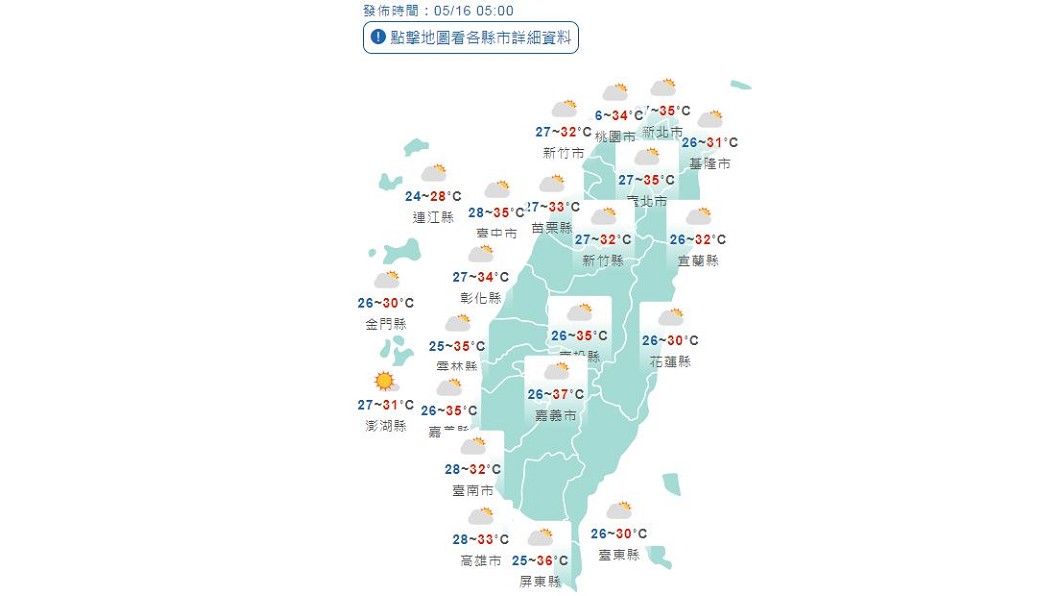 圖/中央氣象局
