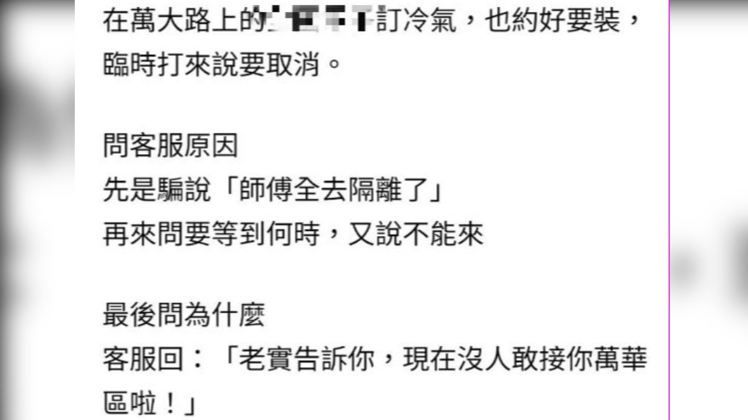 女子發文抱怨。(圖/翻攝自爆怨2公社)
