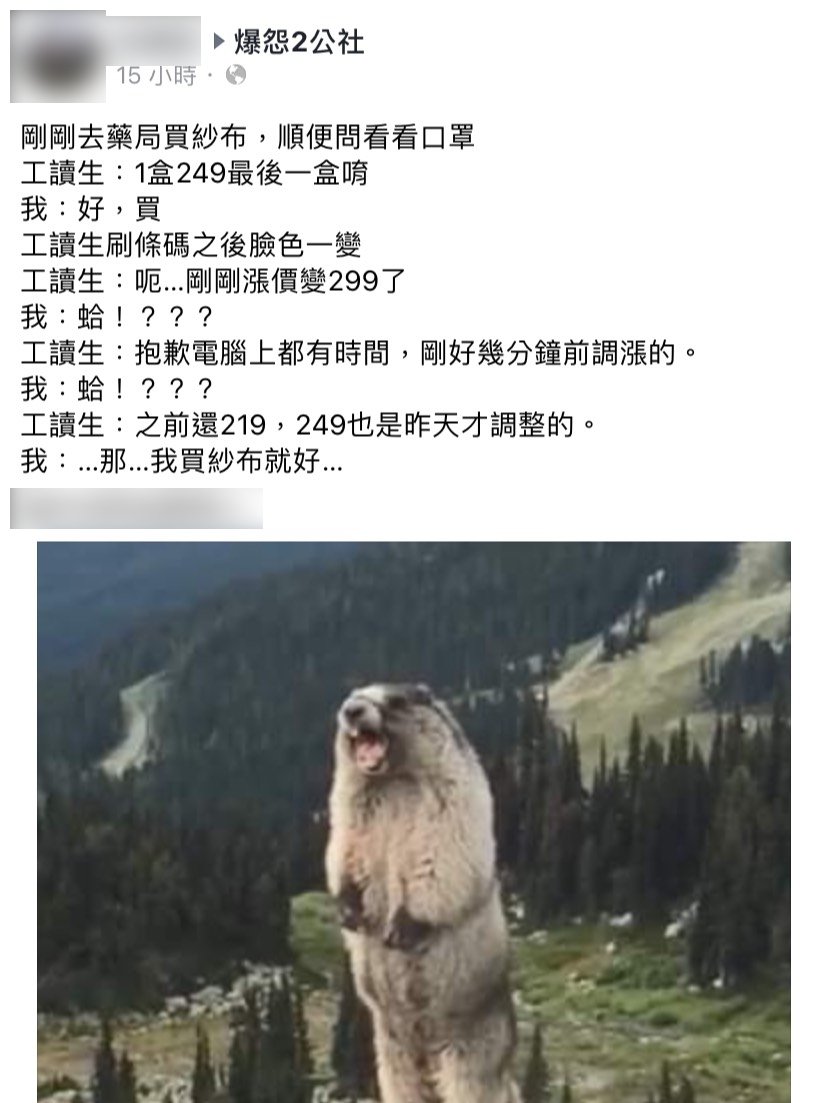 貼文引發網友熱議。(圖/翻攝自爆怨2公社)