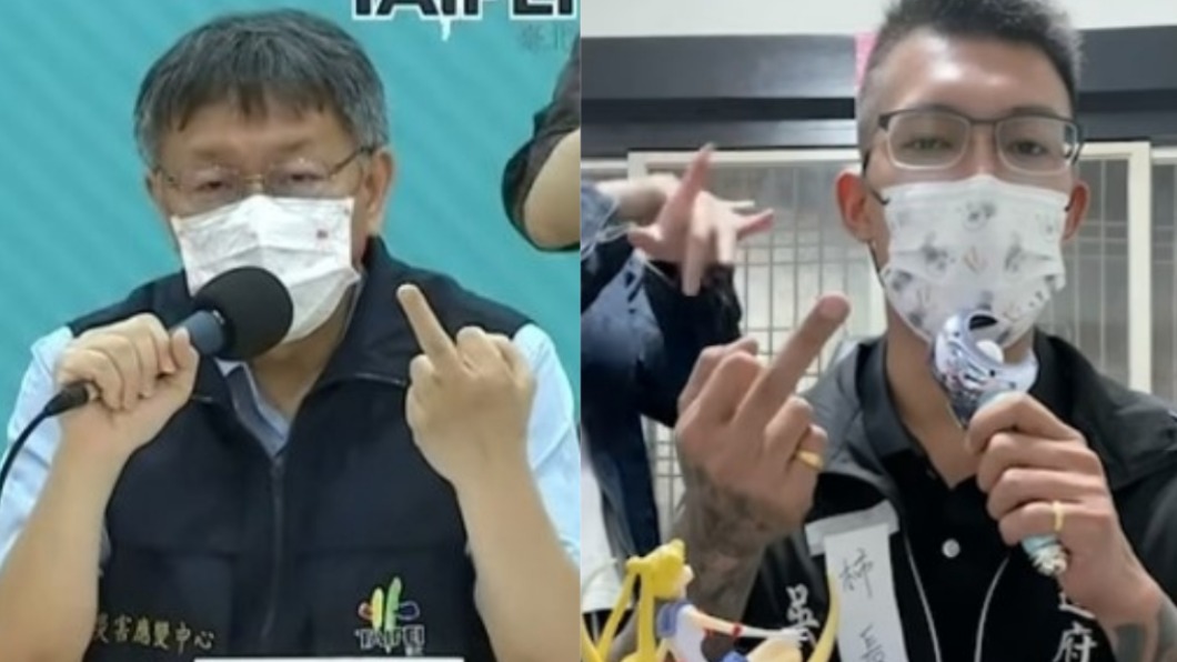 鳳梨搞笑模仿柯文哲比中指。（圖／TVBS、鳳梨臉書）