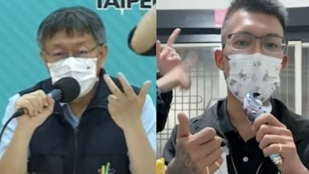 模仿「柯文哲比中指」釣出本尊 鳳梨嚇爆:靠X歹際大條