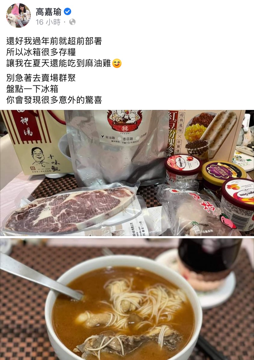不少網友也十分擔心高嘉瑜的「腸胃」會出問題。（圖／翻攝自高嘉瑜臉書）