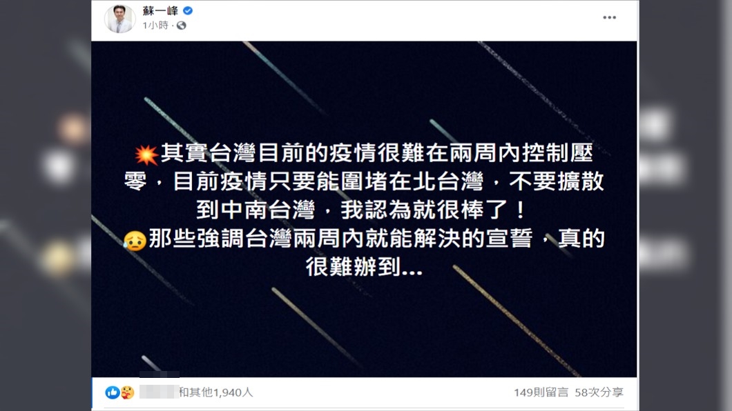 蘇一峰提出不同見解。(圖/醫師蘇一峰授權報導)