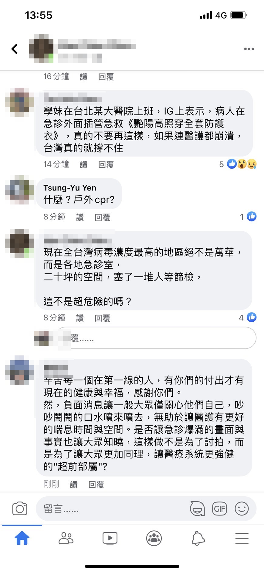 有醫護人員在臉書爆料已出現確診者在戶外插管的情況。(圖/翻攝自臉書)