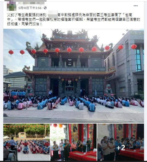 台中確診者4次到福隆宮，恰巧某高中日前也到過該廟祈福。（圖／翻攝自網路）
