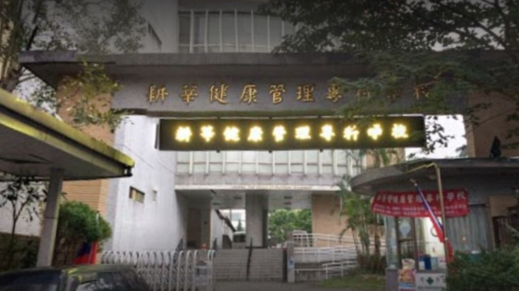 快訊/耕莘專校學生確診! 校長發信籲師生注意