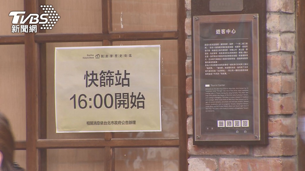 圖／TVBS