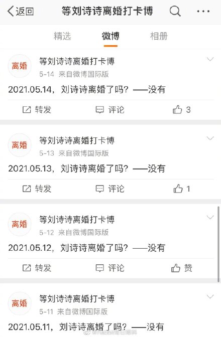 該名瘋狂粉絲3年來每日都會更新貼文。(圖/翻攝自微博)