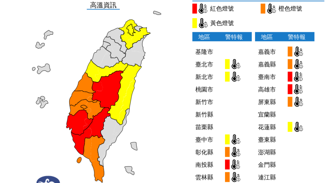 (圖/中央氣象局)