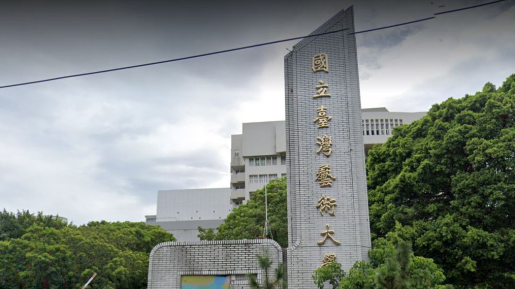 台藝大進軍元宇宙 發行512顆公益NFT創作