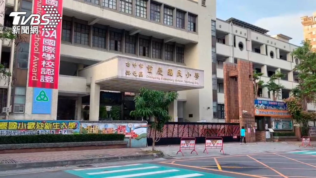 台中西屯區重慶國小。(圖/TVBS)