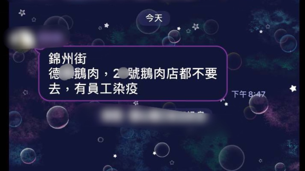 害店家生意掉9成!亂傳錦州街鵝肉店員工確診 警逮3人