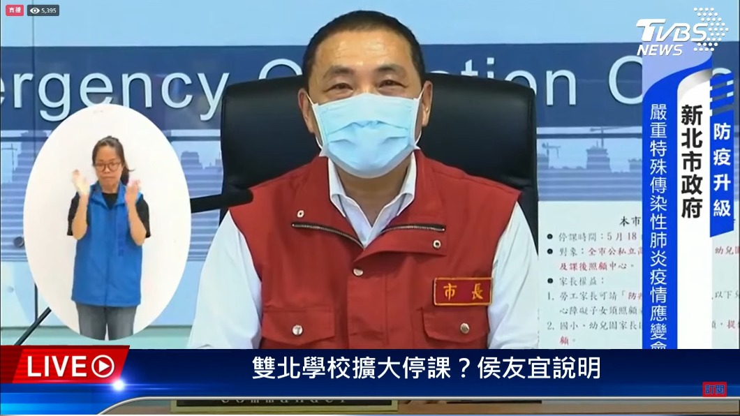 雙北宣布高中以下停課至5/28! 家長可請防疫照顧假