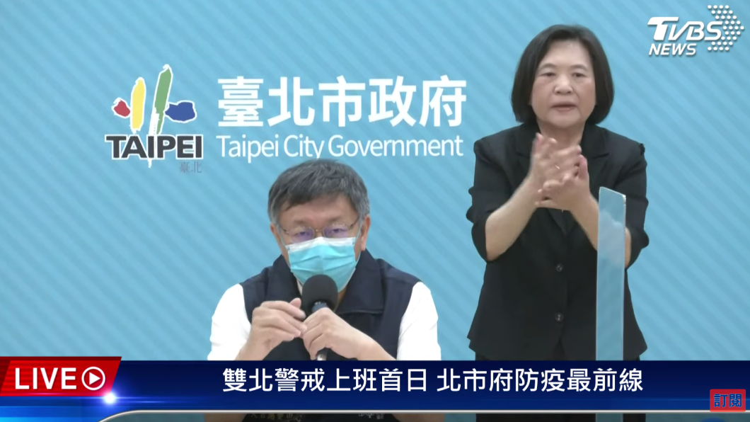 柯文哲說明停課措施。(圖/TVBS)