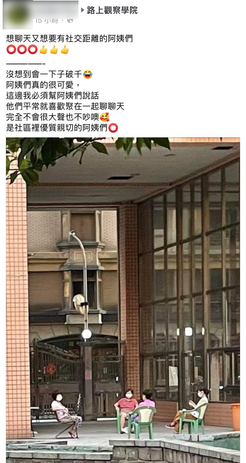 貼文引發網友熱議。(圖/翻攝自路上觀察學院)