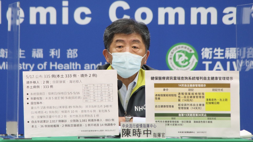 指揮官陳時中回應,明日會再配送疫苗至各地。(圖/指揮中心提供)