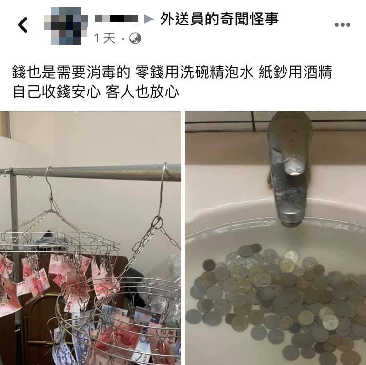 (圖/翻攝自「外送員的奇聞怪事」)