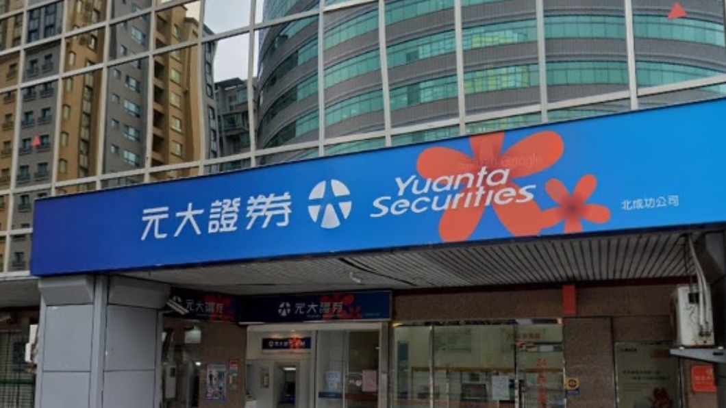 元大證交易系統爆重大資安事件 金管會要求提報告