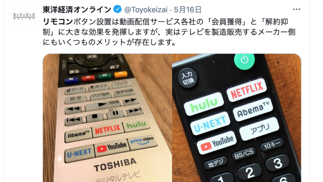 (圖/翻攝自日本推特東洋経済オンライン推特)