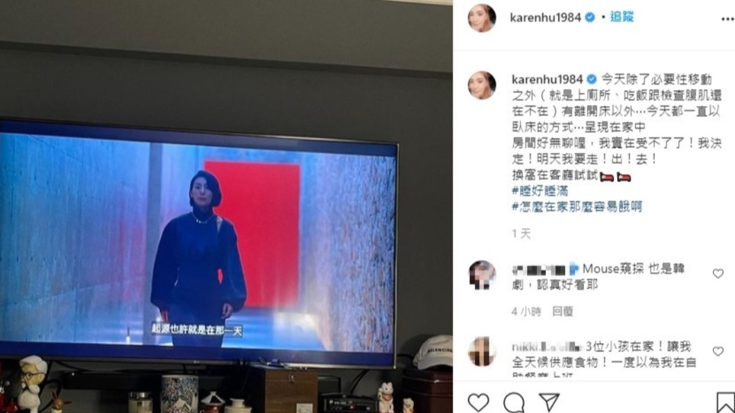 小禎在家追劇防疫。（圖／翻攝自小禎IG）