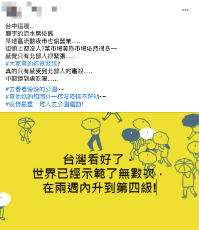 台中人見現實情況很憂心。(圖/翻攝自爆怨2公社)